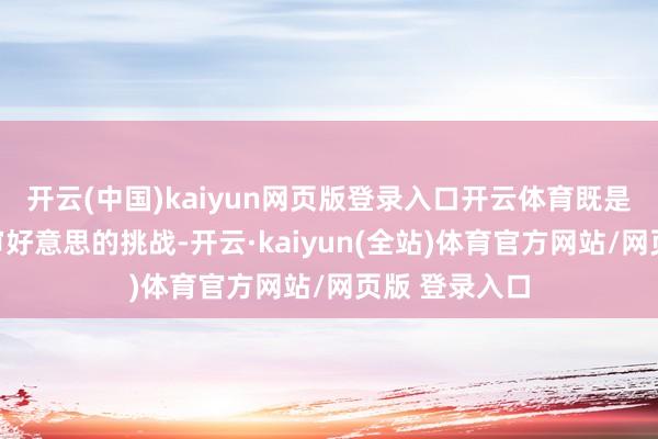 开云(中国)kaiyun网页版登录入口开云体育既是对传统红毯审好意思的挑战-开云·kaiyun(全站)体育官方网站/网页版 登录入口